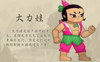 葫芦娃小游戏大全，