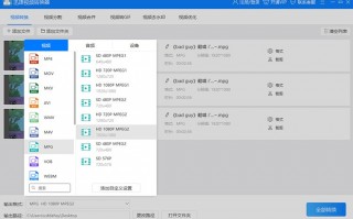 mpg转换器，mpg转换器app