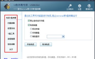 u盘杀毒，u盘杀毒用什么软件