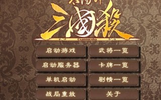 太阳神三国杀除夕版，太阳神三国杀2021